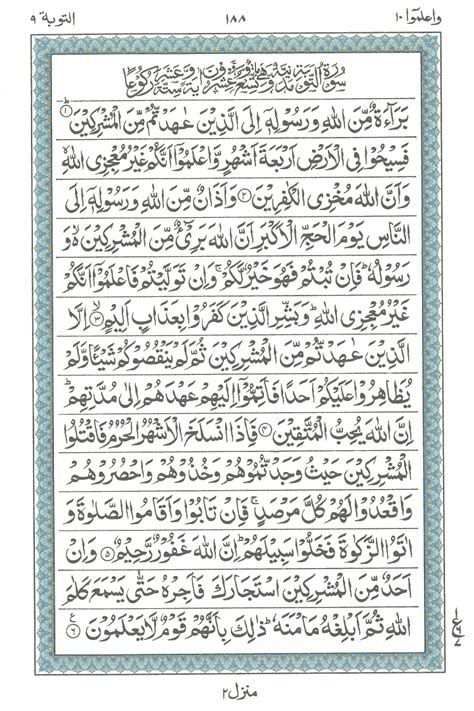 surah tauba